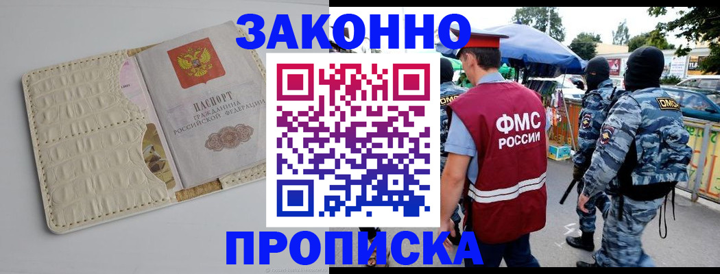 регистрация в Кизилюрте