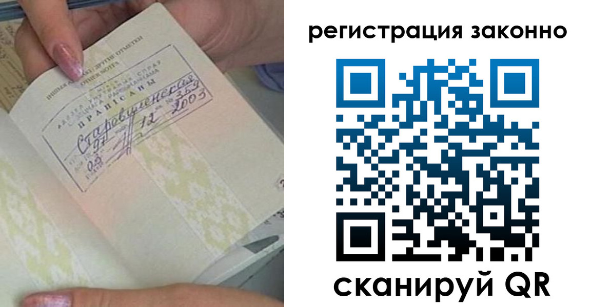 временная регистрация законно в Кизилюрте