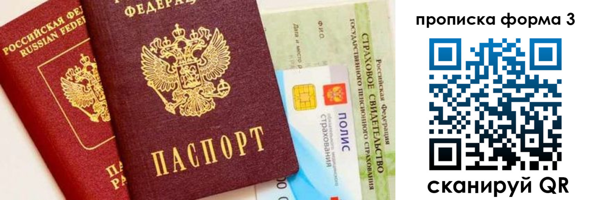 прописка для военкомата в Кизилюрте