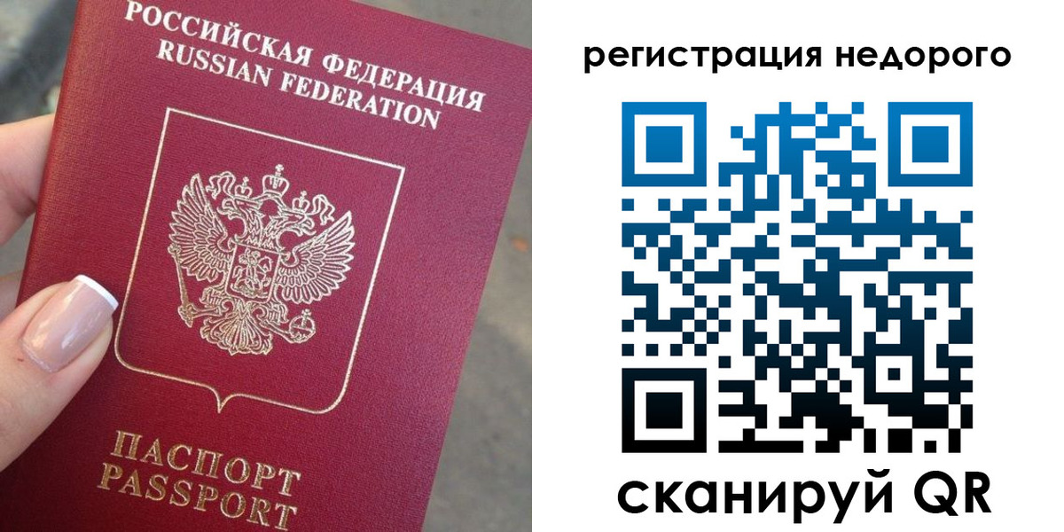 прописка от собственника в Кизилюрте