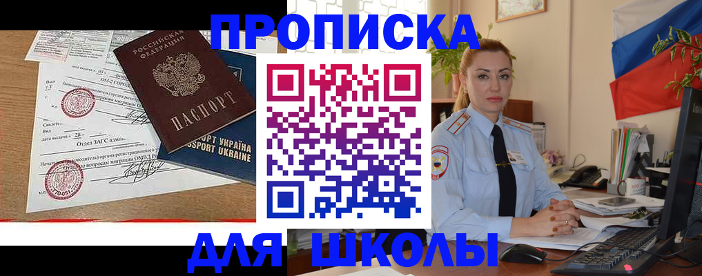 прописка регистрация в Кизилюрте