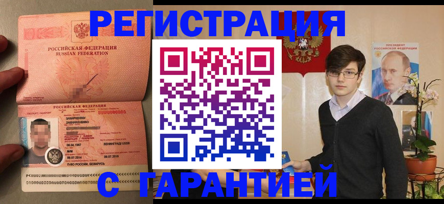временная регистрация в квартире в Кизилюрте