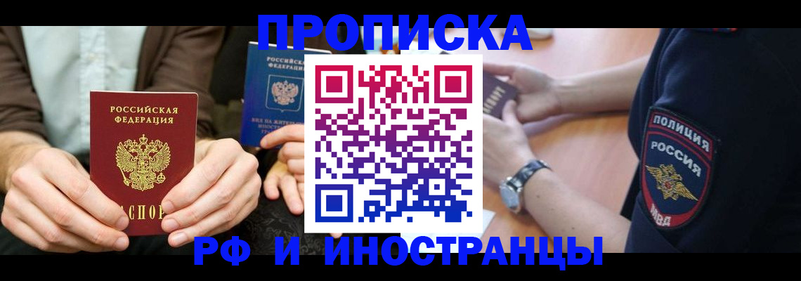 где прописаться в Кизилюрте
