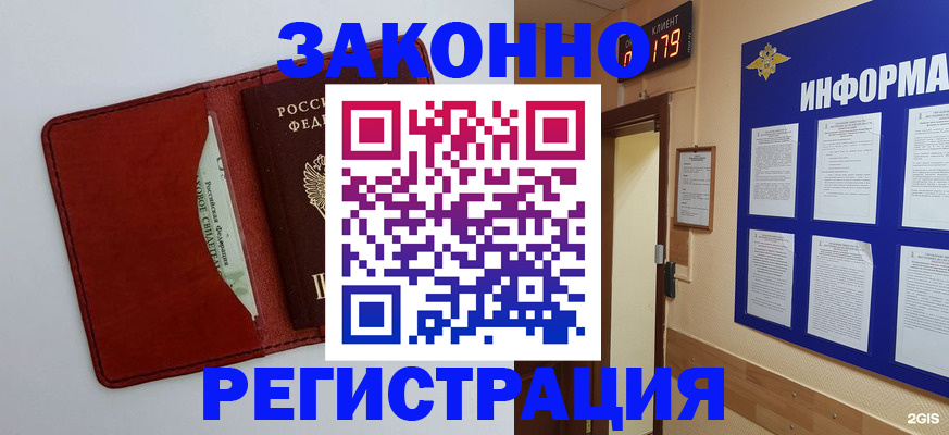 прописка законно в Кизилюрте