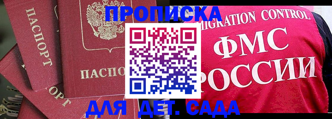 прописка поиск в Кизилюрте