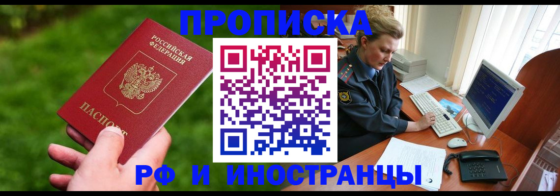 временная регистрация в квартире в Кизилюрте